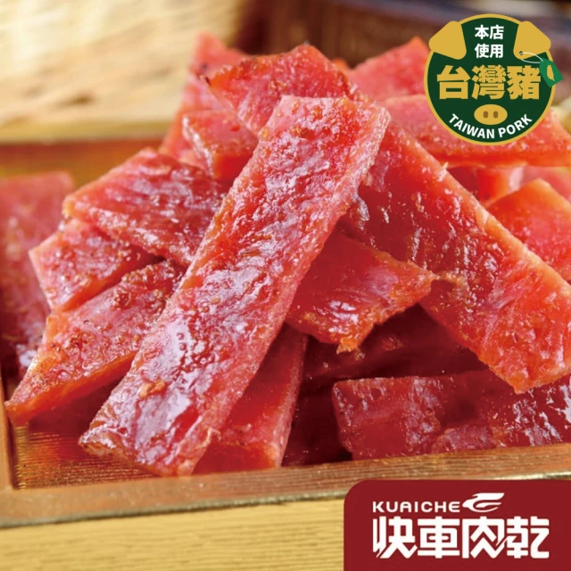 豬肉乾