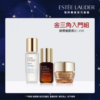 【Estee Lauder 雅詩蘭黛】年輕金三角保養組(原生露 15ml +小棕瓶7ml+無敵膠原霜7ml)