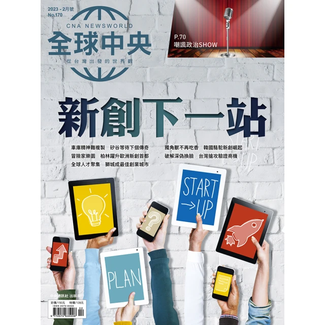 CNA NEWSWORLD 全球中央 半年6期(新訂戶專屬短