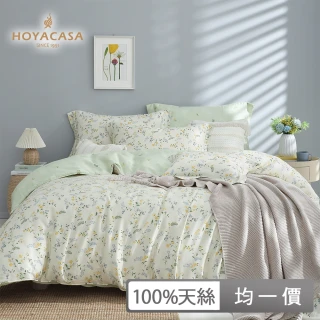 【HOYACASA 贈兩枕】100%抗菌天絲兩用被床包組(多款任選 雙人/加大 均一價 情人節限定)