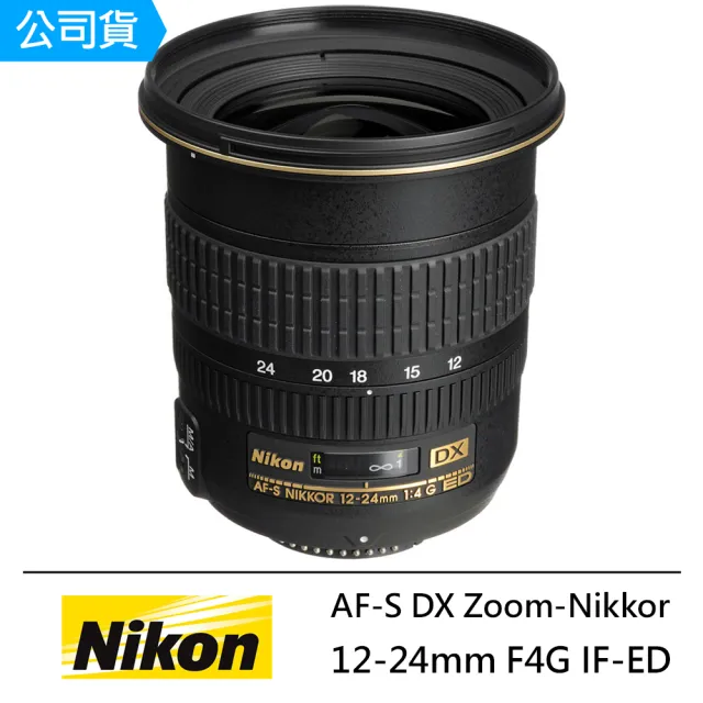 ○超美品 AF-S DX Zoom-NIKKOR ED 12-24mm ニコン-