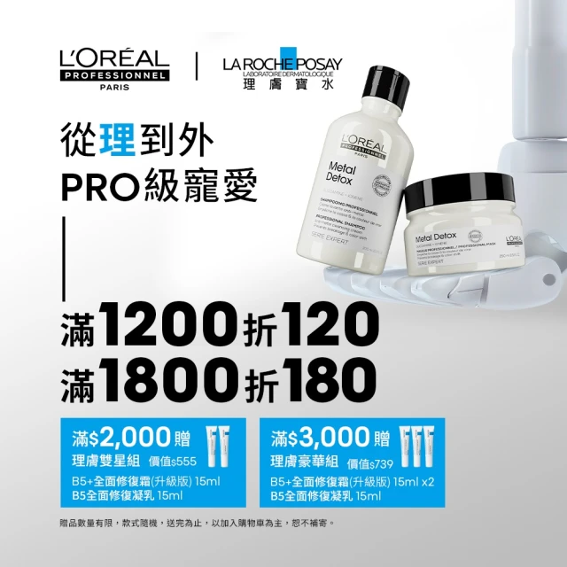 L’OREAL 巴黎萊雅PRO 絲漾博吸金喚彩洗髮精 500