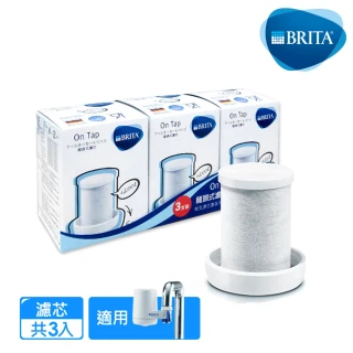 【德國BRITA】On Tap龍頭式濾芯(經濟3入)