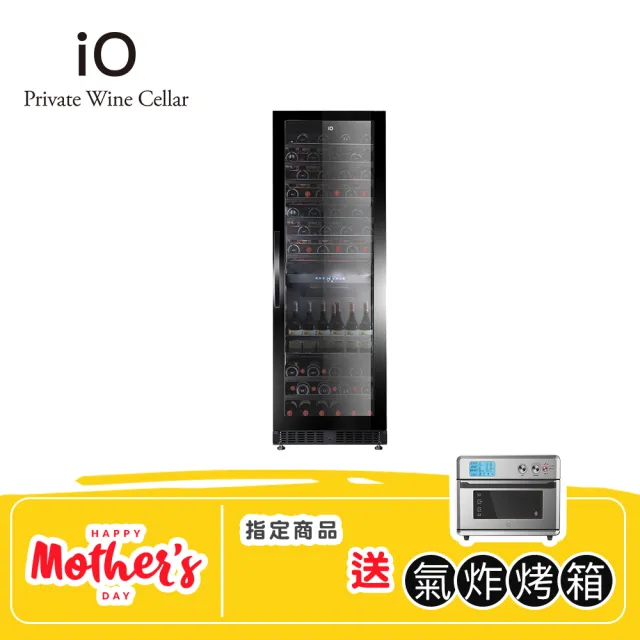 【io】單門雙溫專業酒櫃i117DGB(155瓶裝)