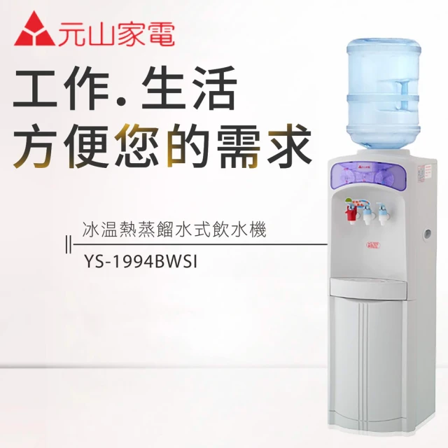 Philips 飛利浦 2.8L冰溫熱瞬熱式濾淨飲水機ADD