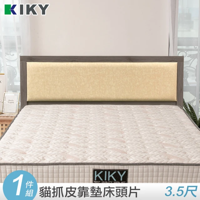 【KIKY】凱特耐磨貓抓皮靠墊床頭片(單人加大3.5尺)