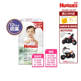 【HUGGIES 好奇】好奇小森林嬰兒紙尿褲/褲型紙尿褲(好奇小森林黏貼型紙尿褲/尿布/嬰童紙尿褲/褲型紙尿褲)