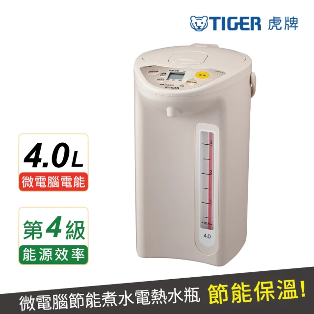 電熱水瓶