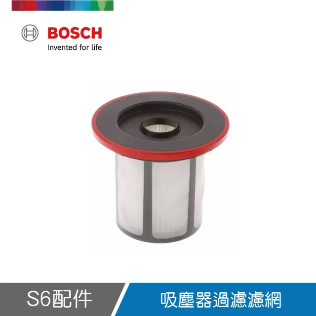 【BOSCH 博世】S6系列專用 吸塵器過濾濾網(12033215)