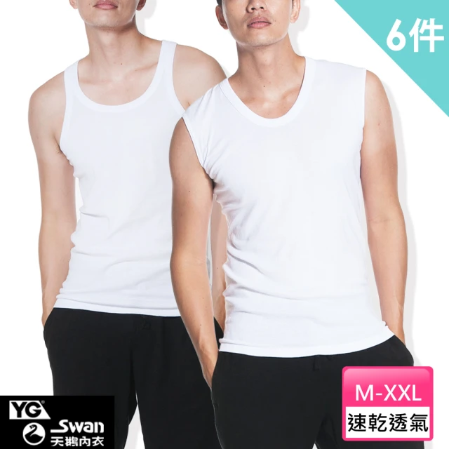 男內衣