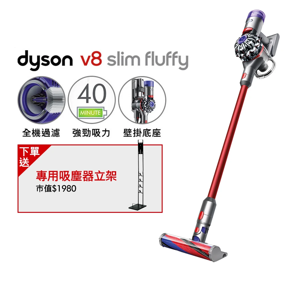 【dyson 戴森】V8 Slim Fluffy SV10K 無線吸塵器(專為亞洲家庭設計)