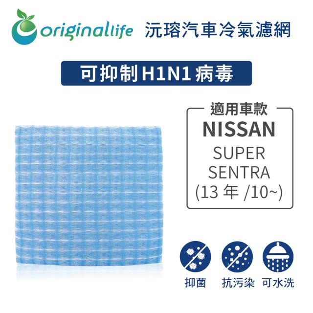 汽車冷氣濾網