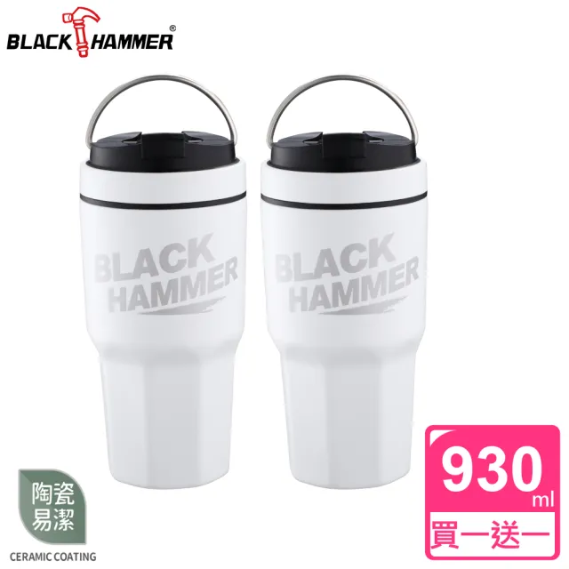 【BLACK HAMMER_買1送1】陶瓷手提旋蓋晶鑽保溫杯930ml-附贈吸管
