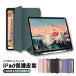 【ANTIAN】iPad Pro 12.9吋 2020 內置筆槽平板皮套 智慧休眠保護套