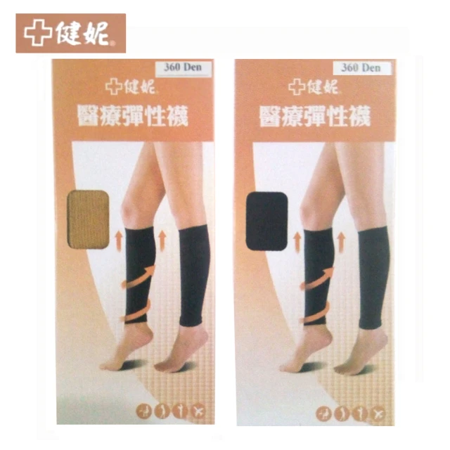 襪套