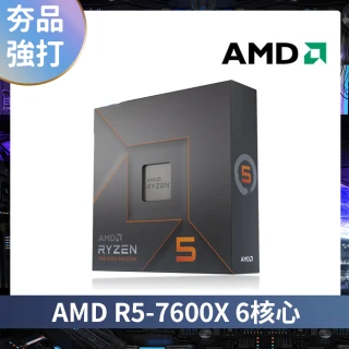 【AMD超值裝機組】R5-7600X六核心處理器+微星MPG B650 EDGE WIFI主機板