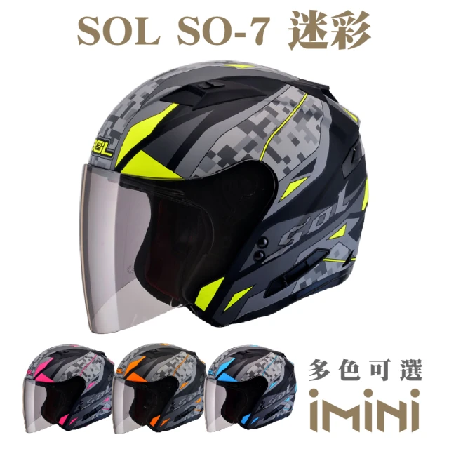 【iMini】SOL SO-7 迷彩(開放式 安全帽 3/4罩 GOGORO 摩托車 鏡片 SO7 騎士用品 安全認證)