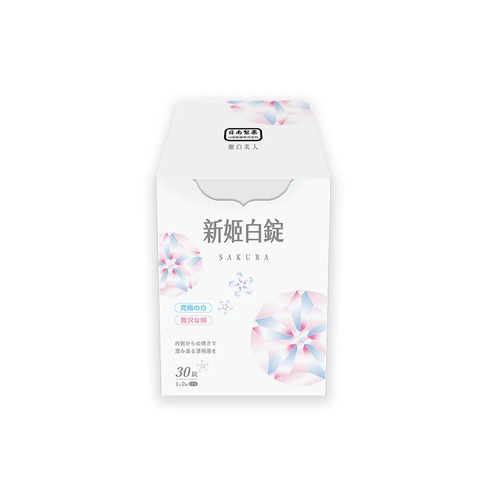 【日南製藥】日本高濃度雪櫻 姬白錠1盒-II(日本原裝進口 美白淡斑)