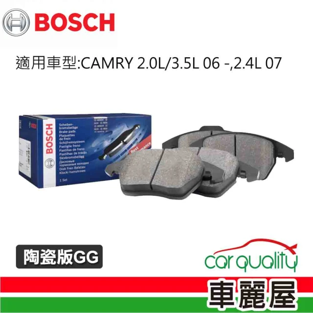 【BOSCH 博世】前來令片BOSCH CAMRY 2.0L 3.5L 06 2.4L 07 陶瓷版GG送安裝(車麗屋)