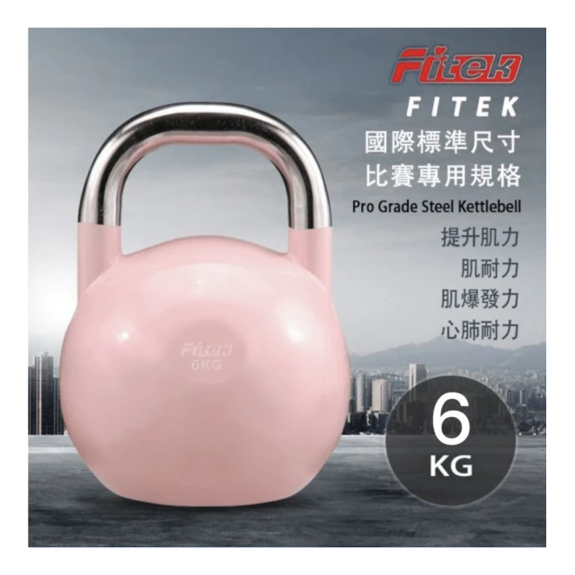 Fitek 彩色高級競賽奧林匹克槓片 10公斤／彩色全膠槓片