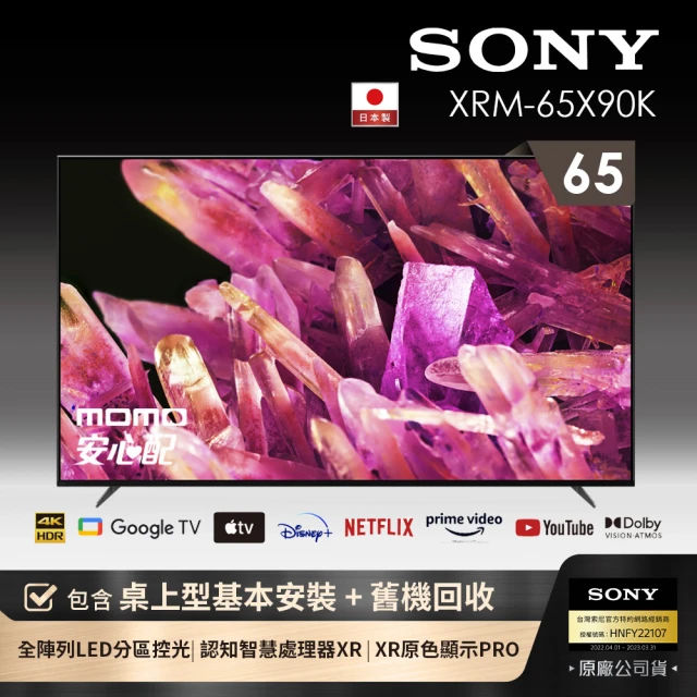 SONY 索尼電腦螢幕