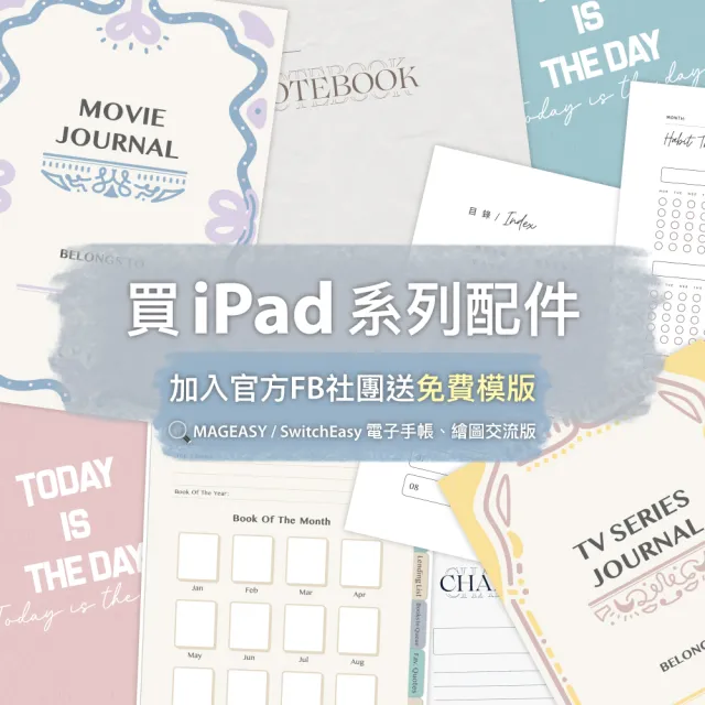 【魚骨牌 SwitchEasy】Origami Nude iPad Pro 11吋/Air 10.9吋 多角度透明保護殼(支援2022 iPad Pro)