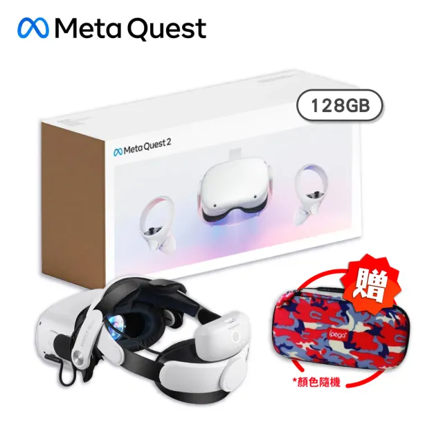 【Meta Quest】Oculus Quest 2 VR 128GB頭戴式裝置 元宇宙/虛擬實境+BOBOVR M2 Pro電池頭戴(送線材收納包)