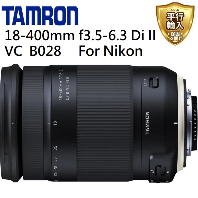 【Tamron】18-400mm F3.5-6.3 Di II VC HLD B028(平行輸入)