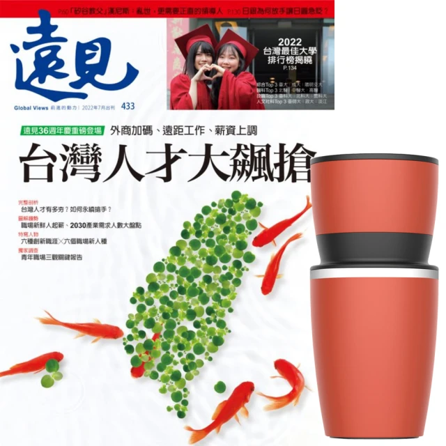 商業周刊 4期雜誌限時加贈數位飽讀一個月優惠推薦