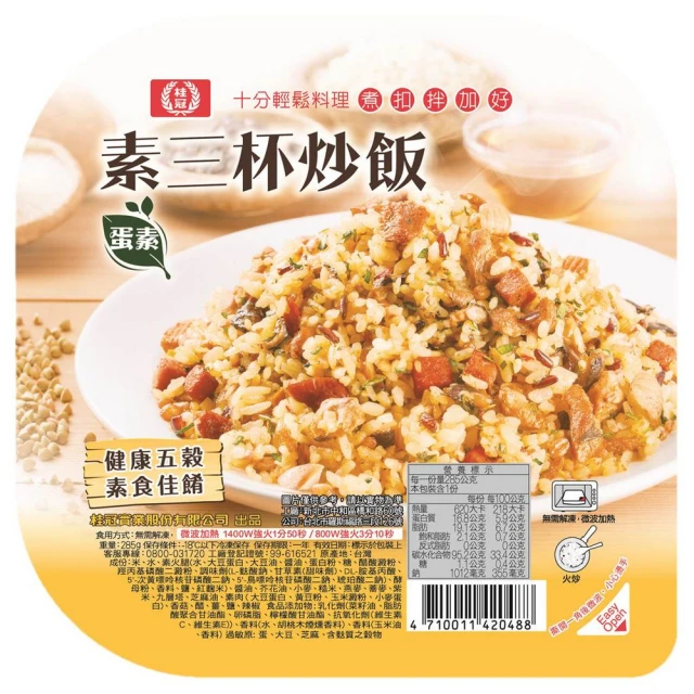 炒飯