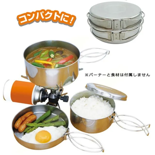 【日本Montagna】日本境內款 不銹鋼鍋具 戶外炊具4件套鍋組(不鏽鋼套鍋 露營 登山 野餐)
