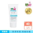 【SEBAMED 施巴】超能防禦滋潤隔離霜40ml