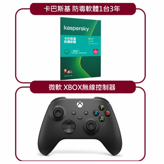 卡巴防毒軟體