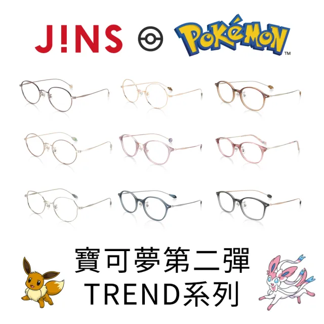 【JINS】JINS x Pok☆mon 寶可夢眼鏡第二彈-ICONIC & TREND 系列(主要角色 & 伊布)