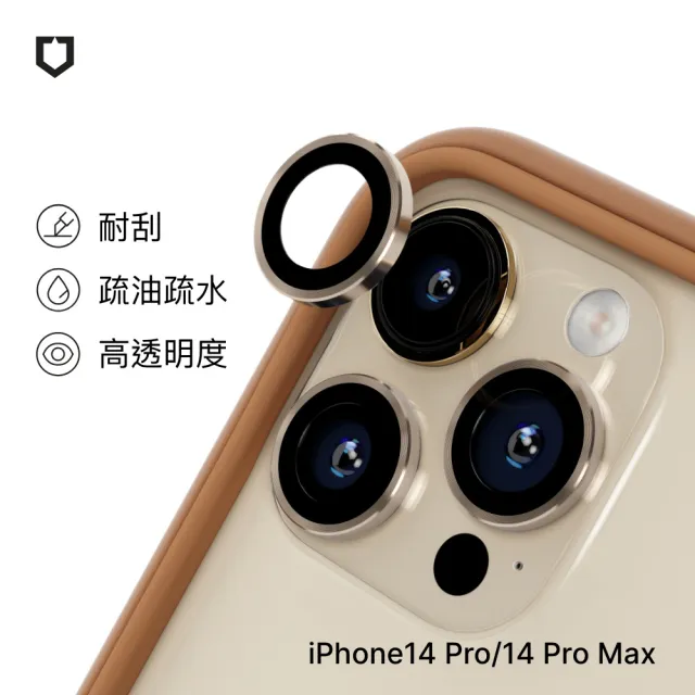 【RHINOSHIELD 犀牛盾】iPhone 14 Pro/14 Pro Max 9H 鏡頭玻璃保護貼(三片/組)