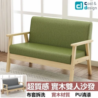 【C&D】日式雙人沙發(實木材質 穩固耐用)