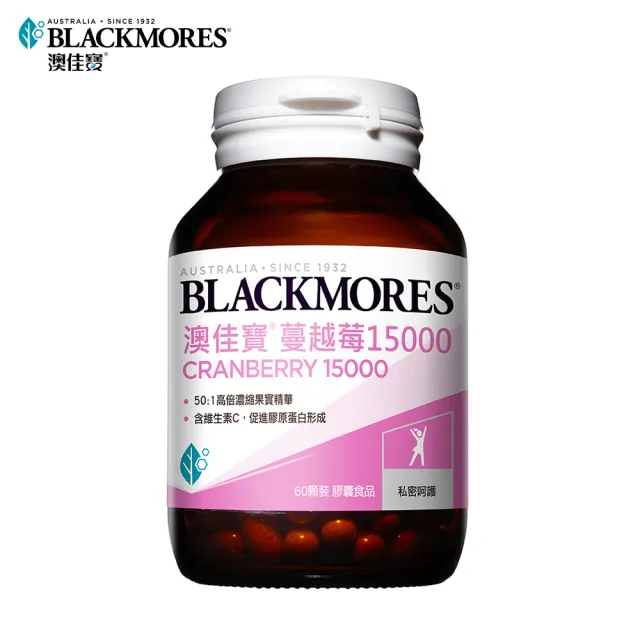 【BLACKMORES 澳佳寶】蔓越莓15000 1入組(共60顆)