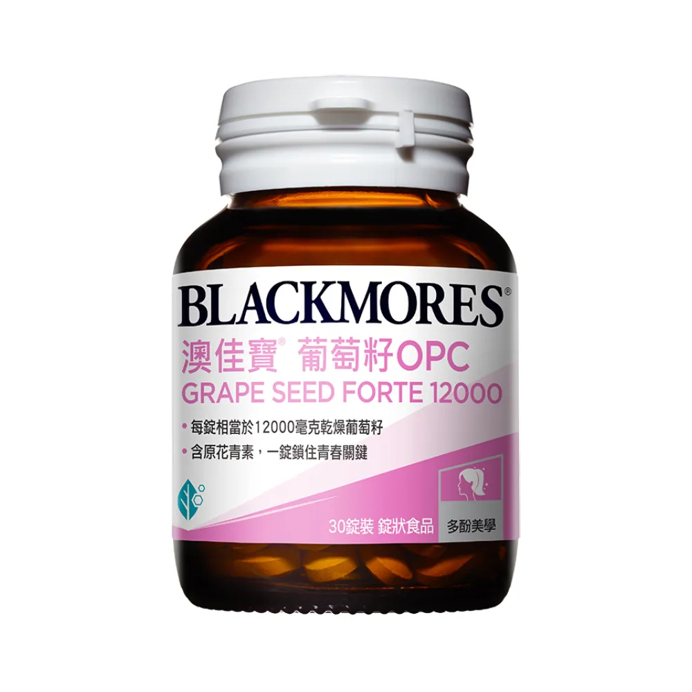 【BLACKMORES 澳佳寶】葡萄籽OPC錠狀食品  1入組(共30錠)