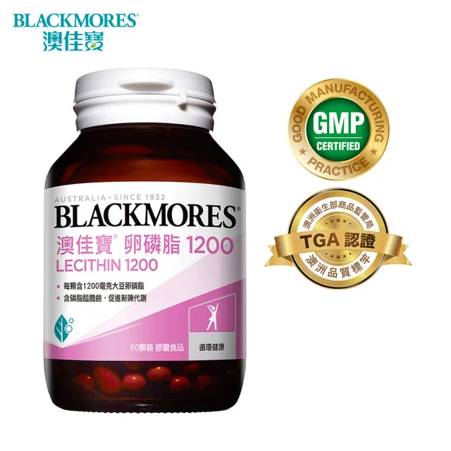 【BLACKMORES 澳佳寶】卵磷脂1200膠囊 1入組(共60顆)