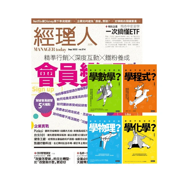 商業周刊 4期雜誌限時加贈數位飽讀一個月優惠推薦
