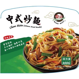 【金品】中式炒麵(300g/盒)