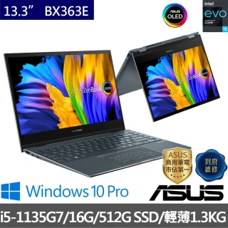 【ASUS 華碩】PRO-BX363E-0452G1135G7 EVO 13吋OLED商用筆電(i5-1135G7/16G/512G SSD/W10 Pro)