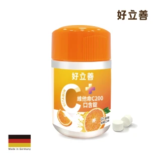 即期品【德國 好立善】維他命C口含錠60錠(全家防護超C力 效期2404)