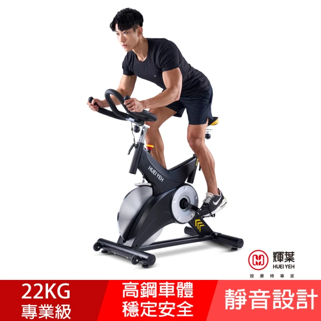 健身飛輪車