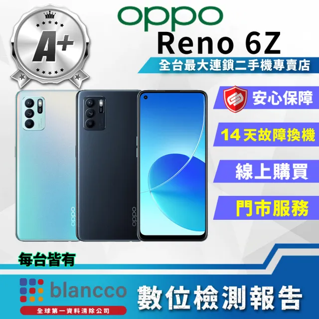 【OPPO】S級福利品 Reno6 Z 8G+128G 6.4吋 智慧型手機(5G 智慧型手機)