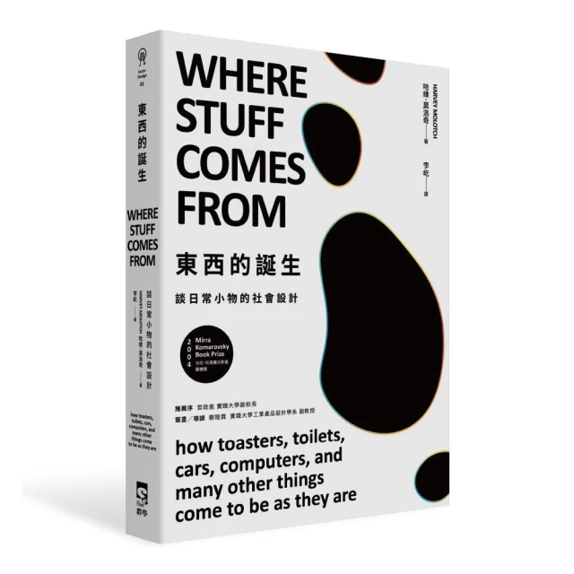 圖解產品設計優惠推薦