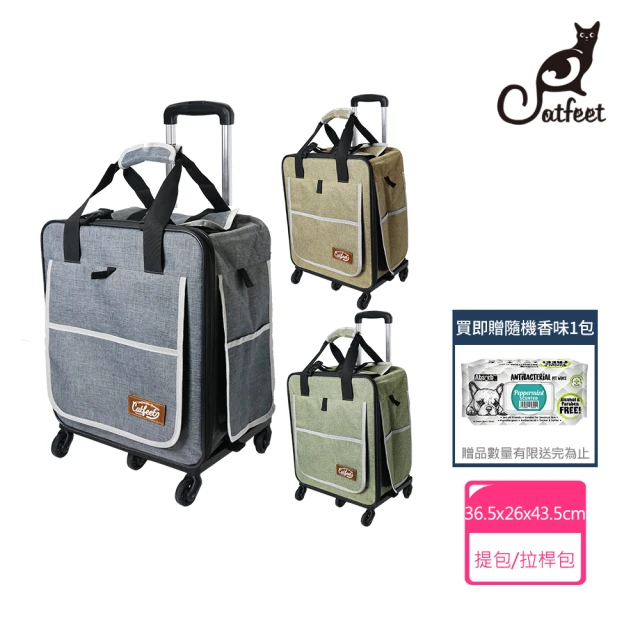 【CatFeet】寵物輕旅行三用拉桿包 可大眾交通工具《3色》寵物後背包(拉桿包 寵物外出包 寵物背包 雙肩包)