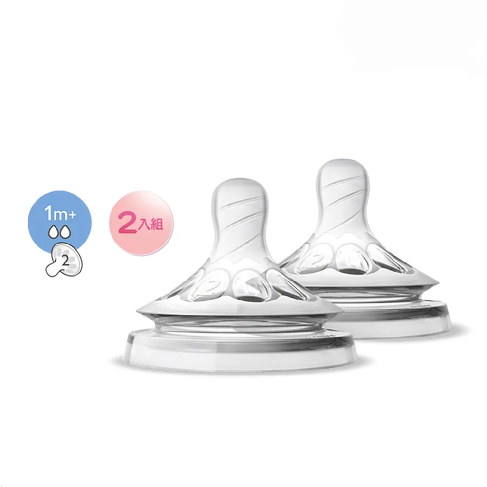 【PHILIPS AVENT】親乳感防脹氣奶嘴 2入組 1M+ 慢流量 2號嘴(SCF652/23)