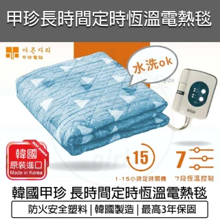 【韓國甲珍】單人/雙人變頻恆溫定時電熱毯 NH-3300 (花色隨機)