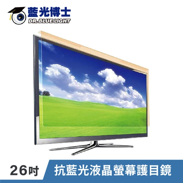 電腦螢幕保護鏡